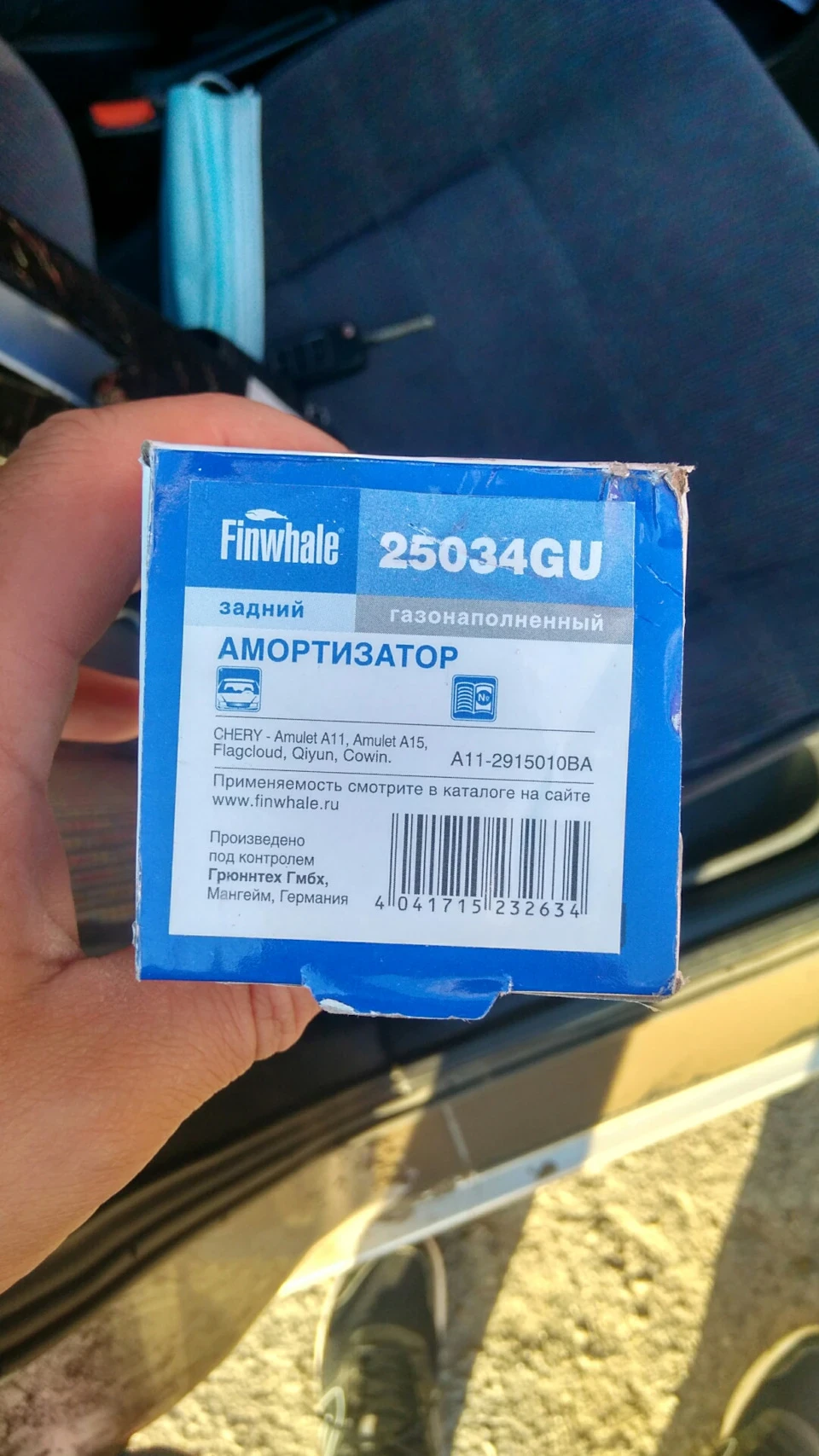 Амортизатор