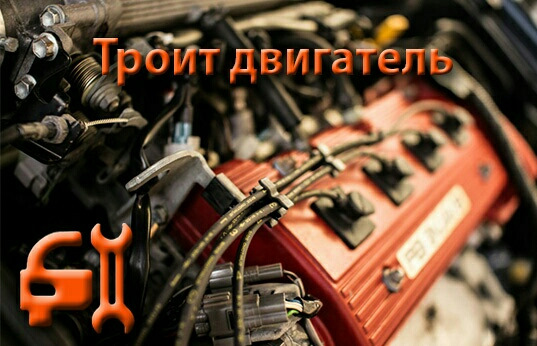 Тріє 1