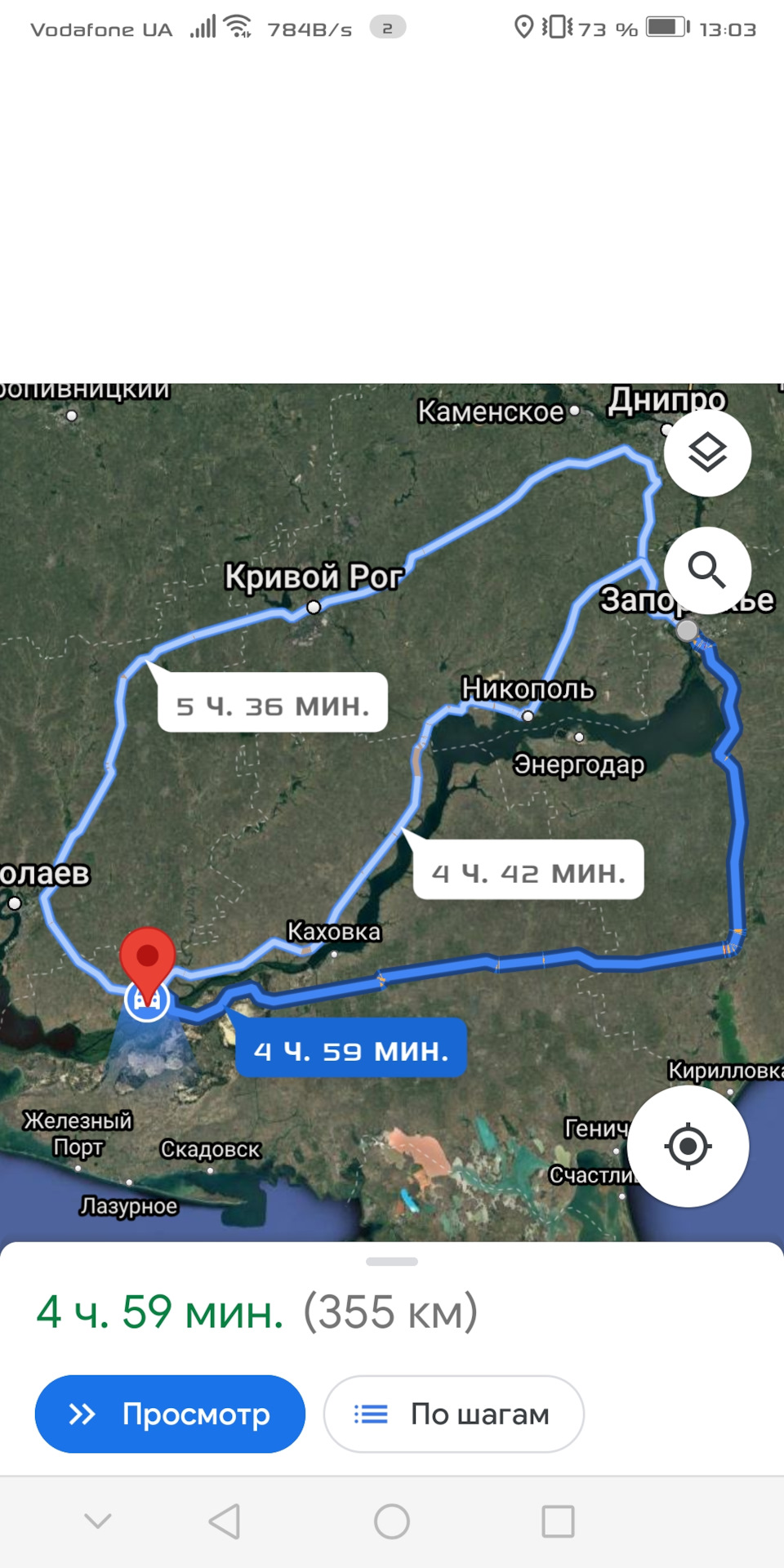 Поездка 1