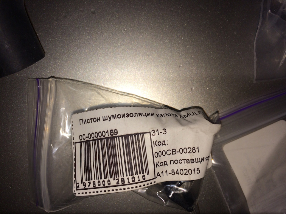 Пластмасові дрібнички 3