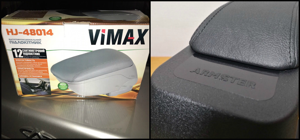 ViMAX хороша копія підлокітника всім відомої фірми Armster 1