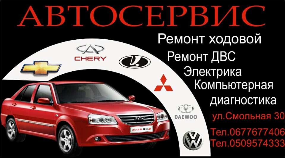 АВТО РЕМОНТ 1