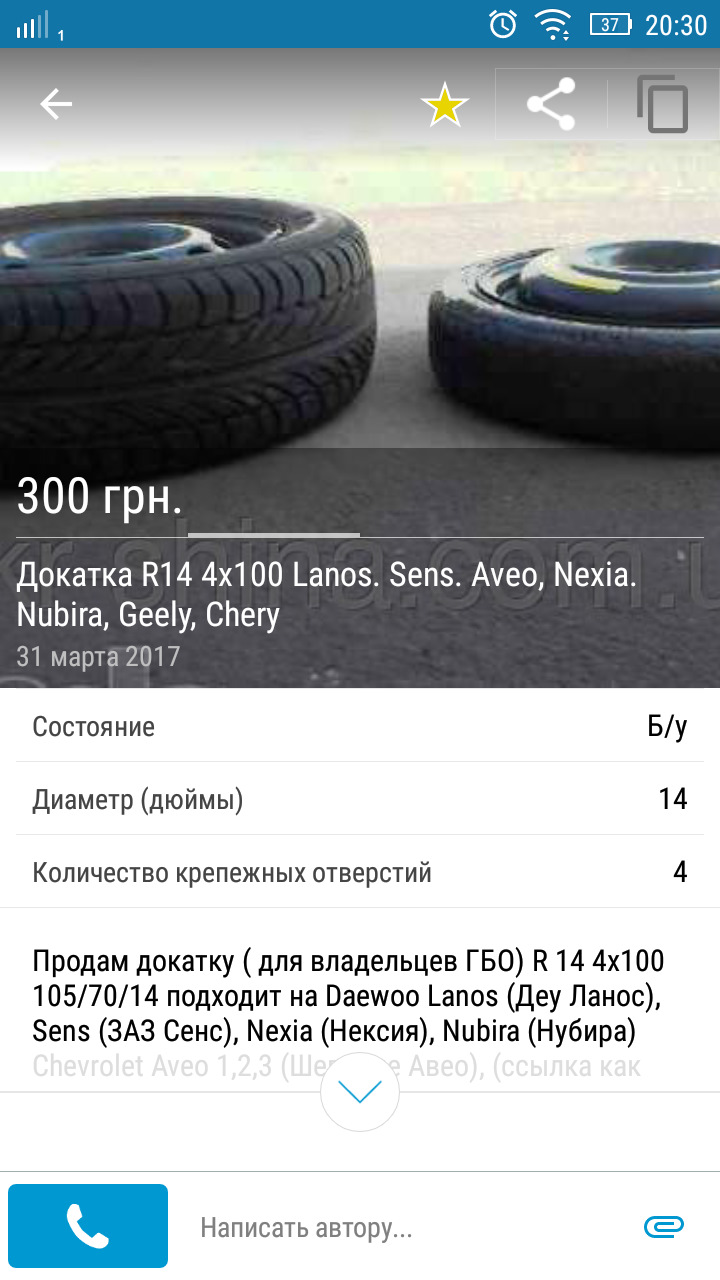 Докатка в авто 3