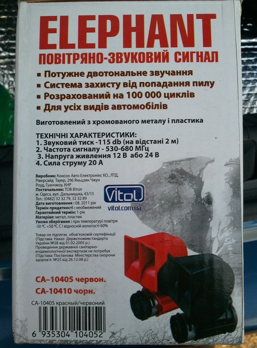 Новий бампер, гудок і по дрібниці! 5