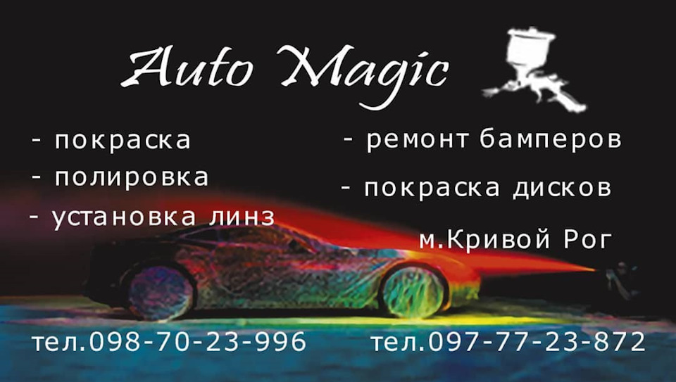 Я їжджу не на Амулеті, а на якомусь крузаку... 3