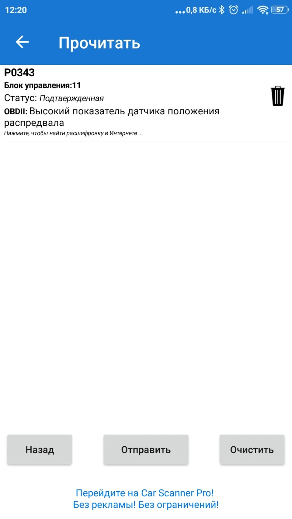 Датчик розподільного валу
