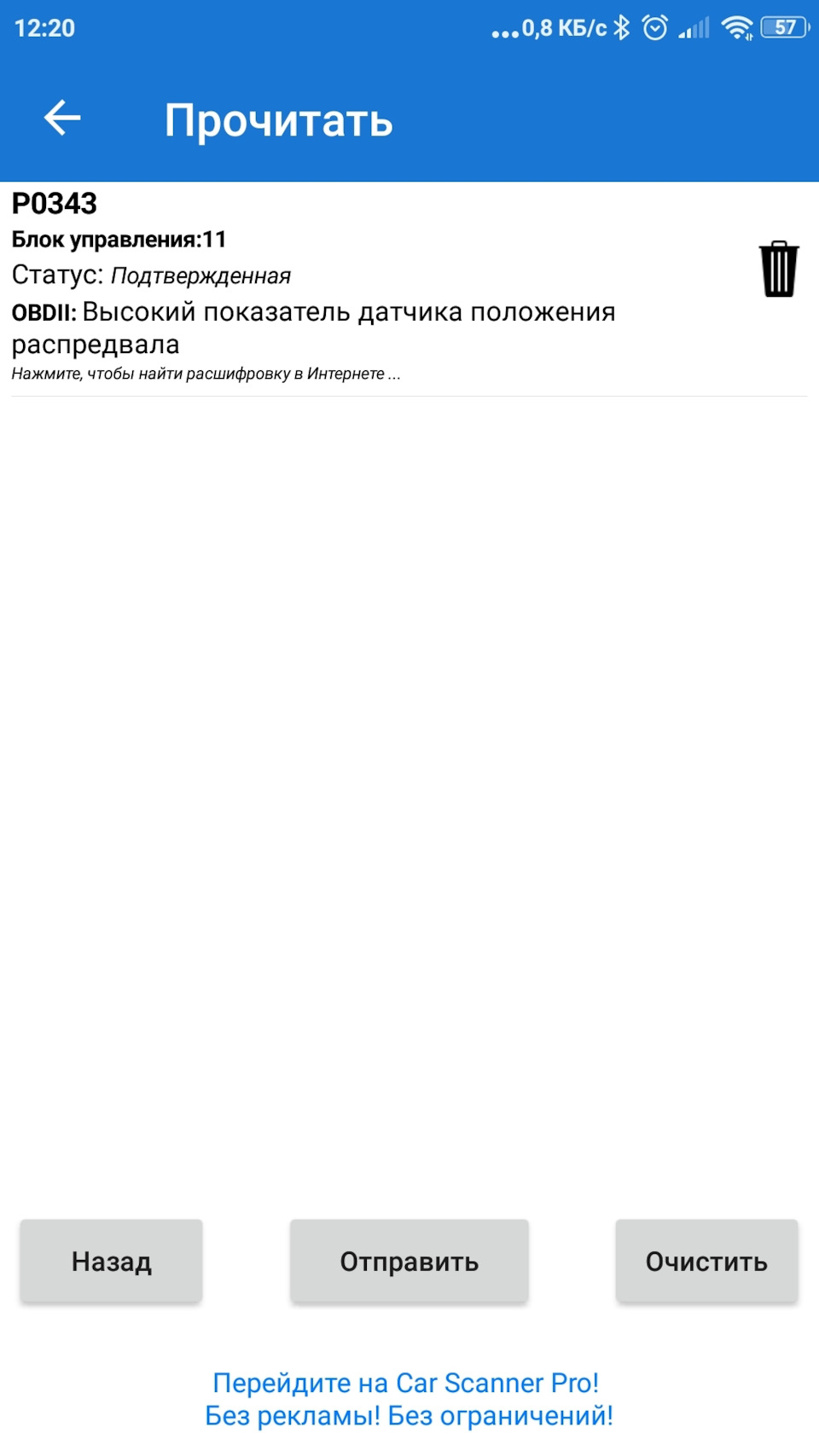 Датчик розподільного валу 1