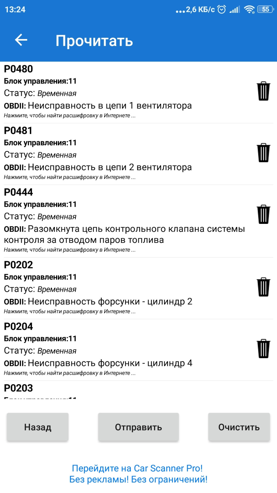 Нежданчик)! 2