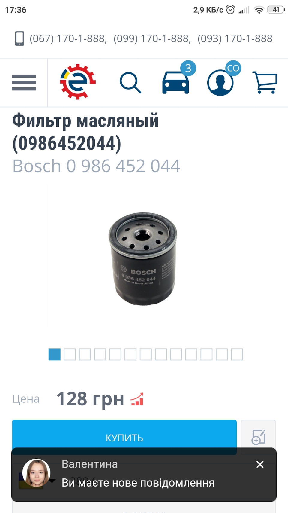 Заміна мастила 2