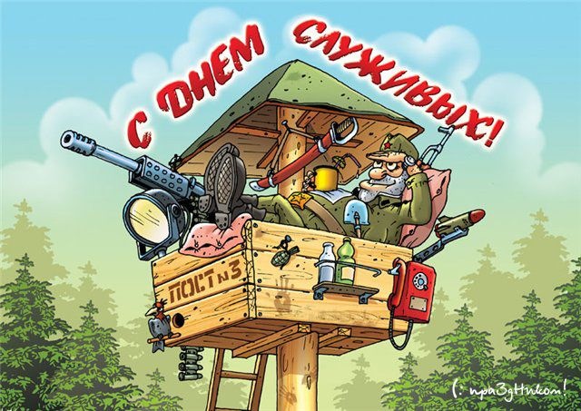 Зі СВЯТОМ ЧОЛОВІКИ! 1