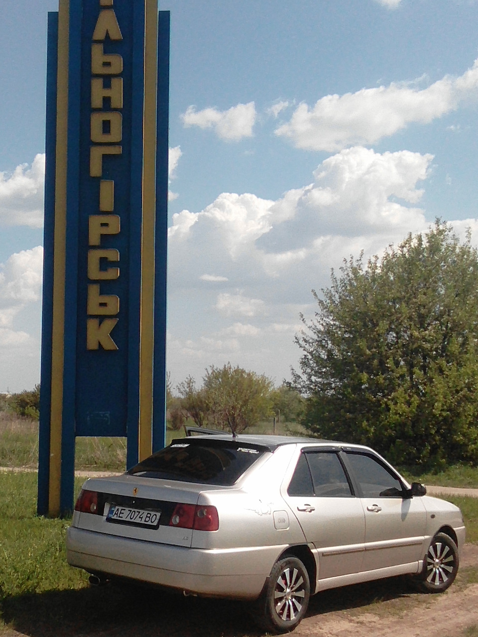 Біля міста. 3