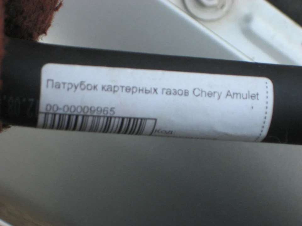 Заміна патрубка картерних газів.