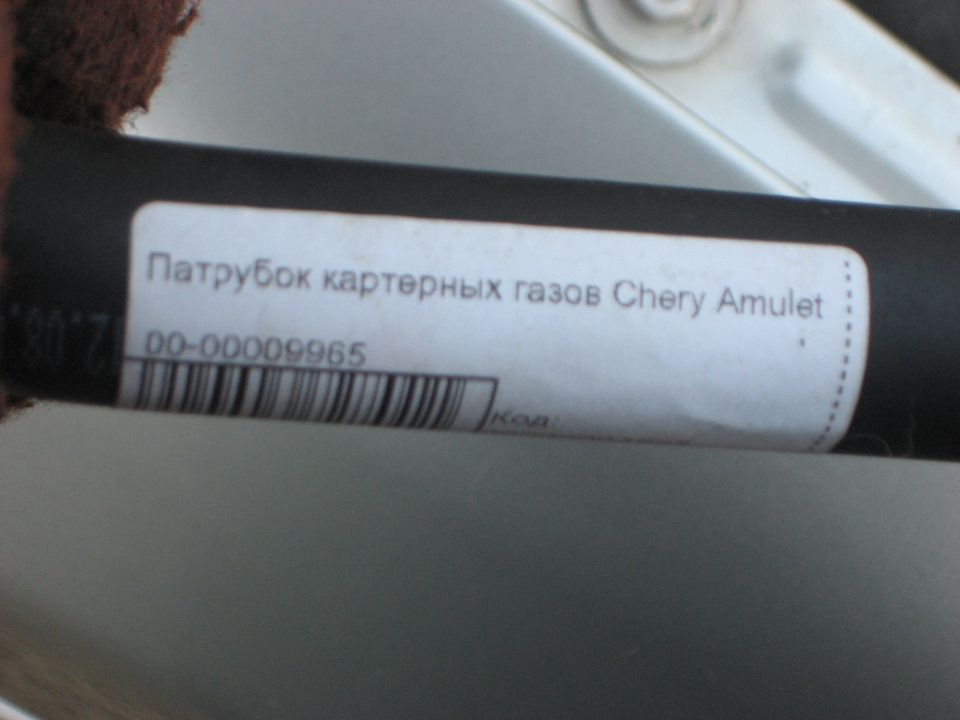 Заміна патрубка картерних газів. 1