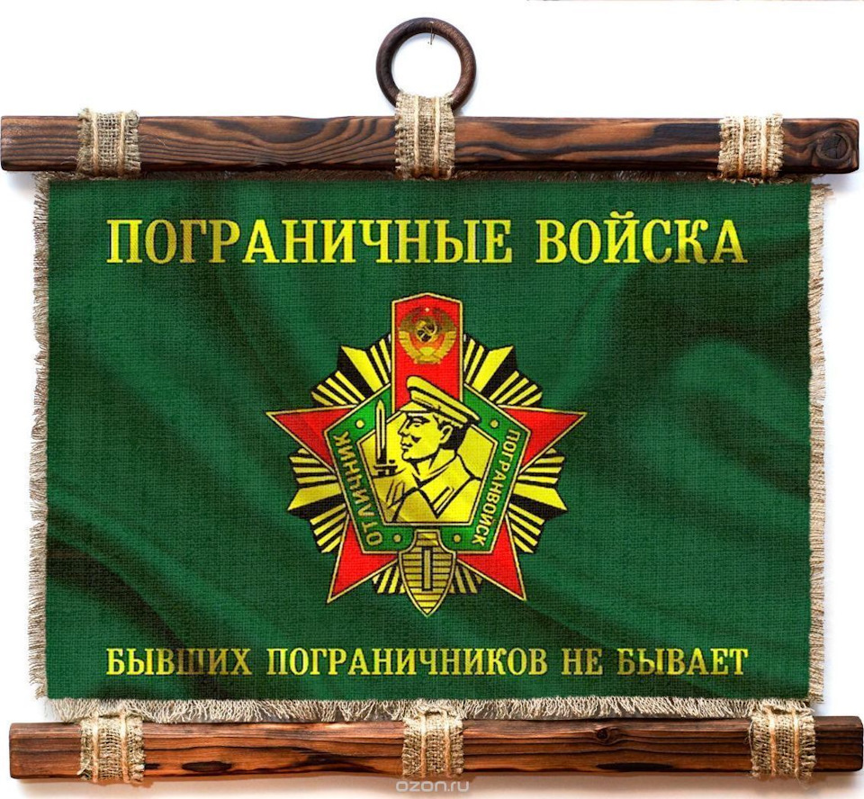 З Днем Прикордонника! 3