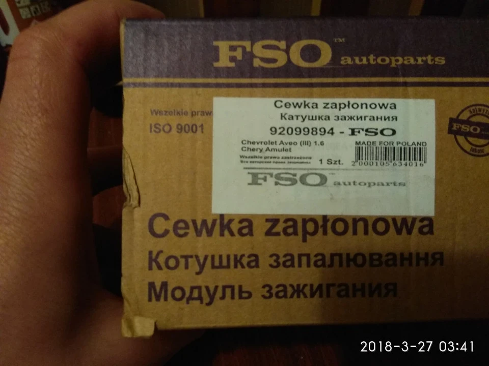 Померла машинка на ходу...