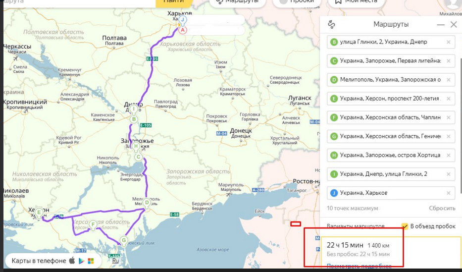 1400 км за 2 дні 1