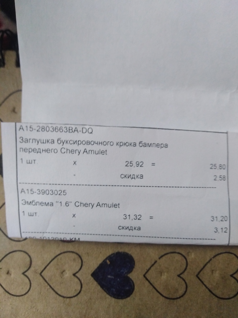 Заглушка бампера 2