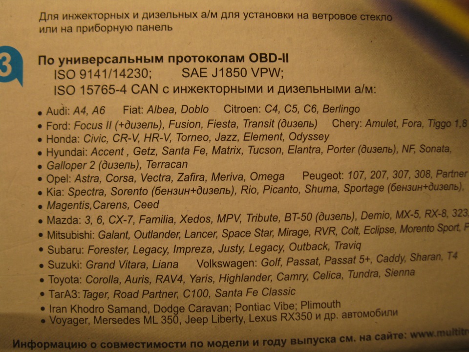 Ось такий гаджет Multitronics VC731 3
