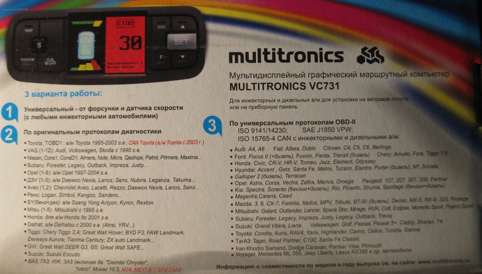 Ось такий гаджет Multitronics VC731 2