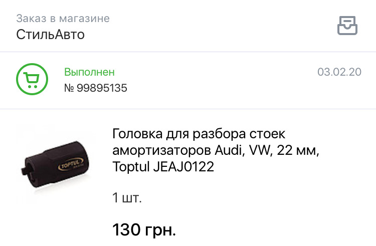 Передня Ходова 5