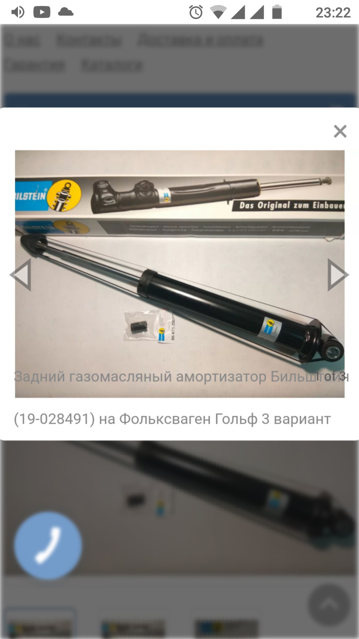 Задні стійки. 1