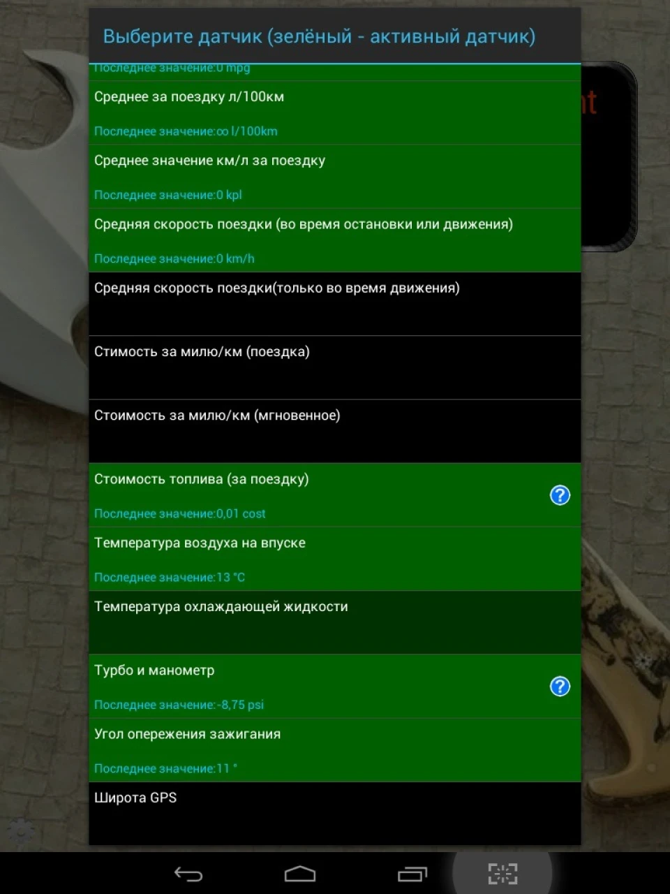 ELM 327 і датчик ДТОЖ. Допоможіть