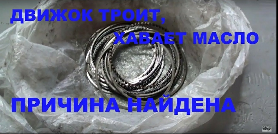 Машина сильно троїла, двигун їв масло. Причина знайдена на Chery Amulet 1