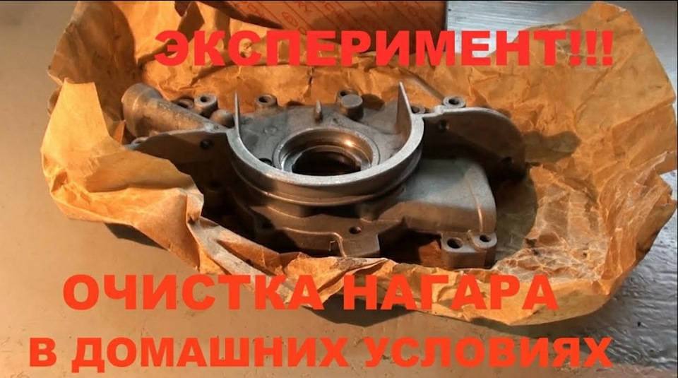 Розбирання масляного насоса, дефектування, а також експеримент з очищення нагару УКСУС 1