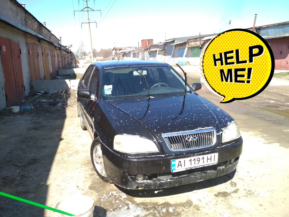 Тріє двигун. 1