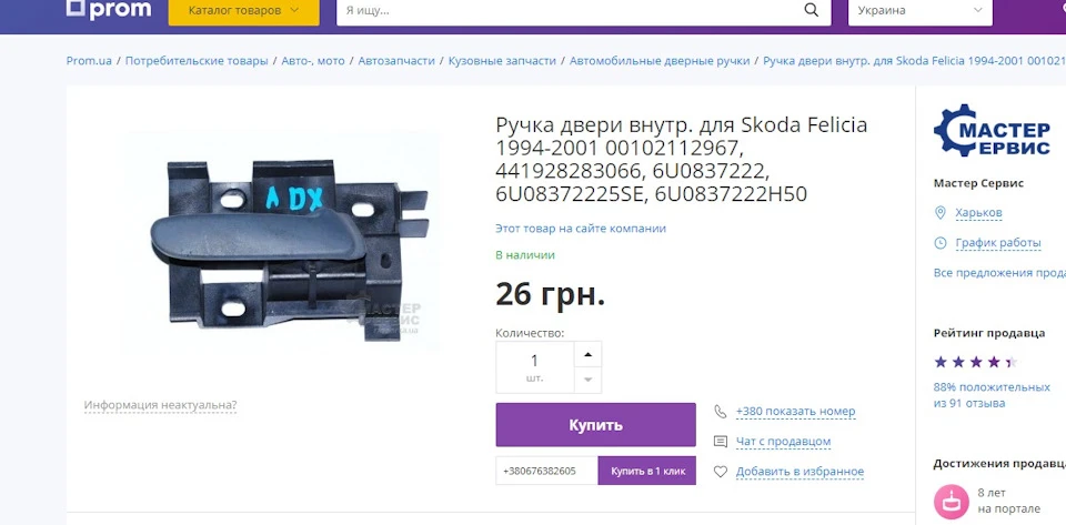 доп до печалі