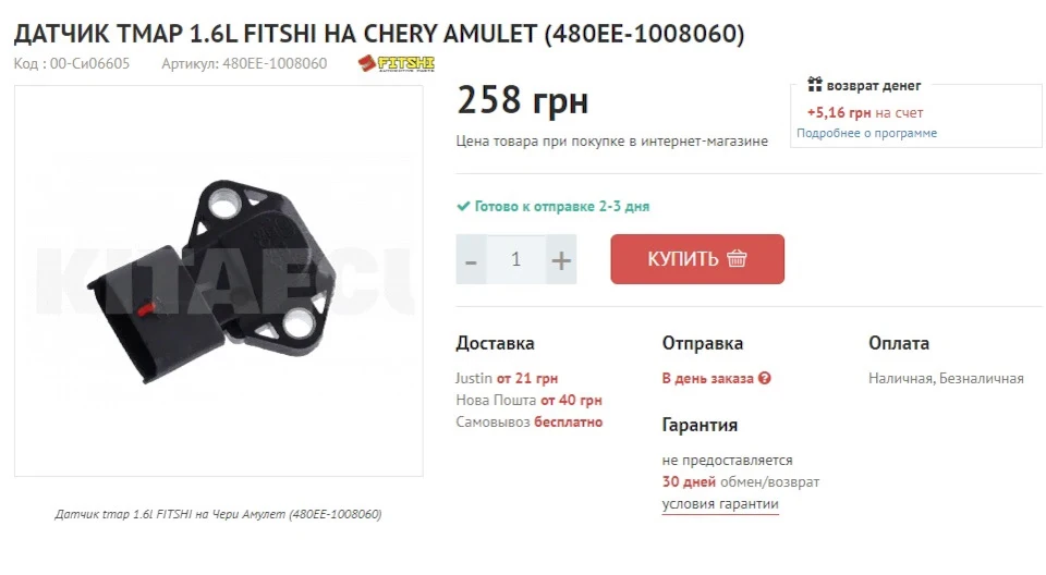 Тріяти двигун
