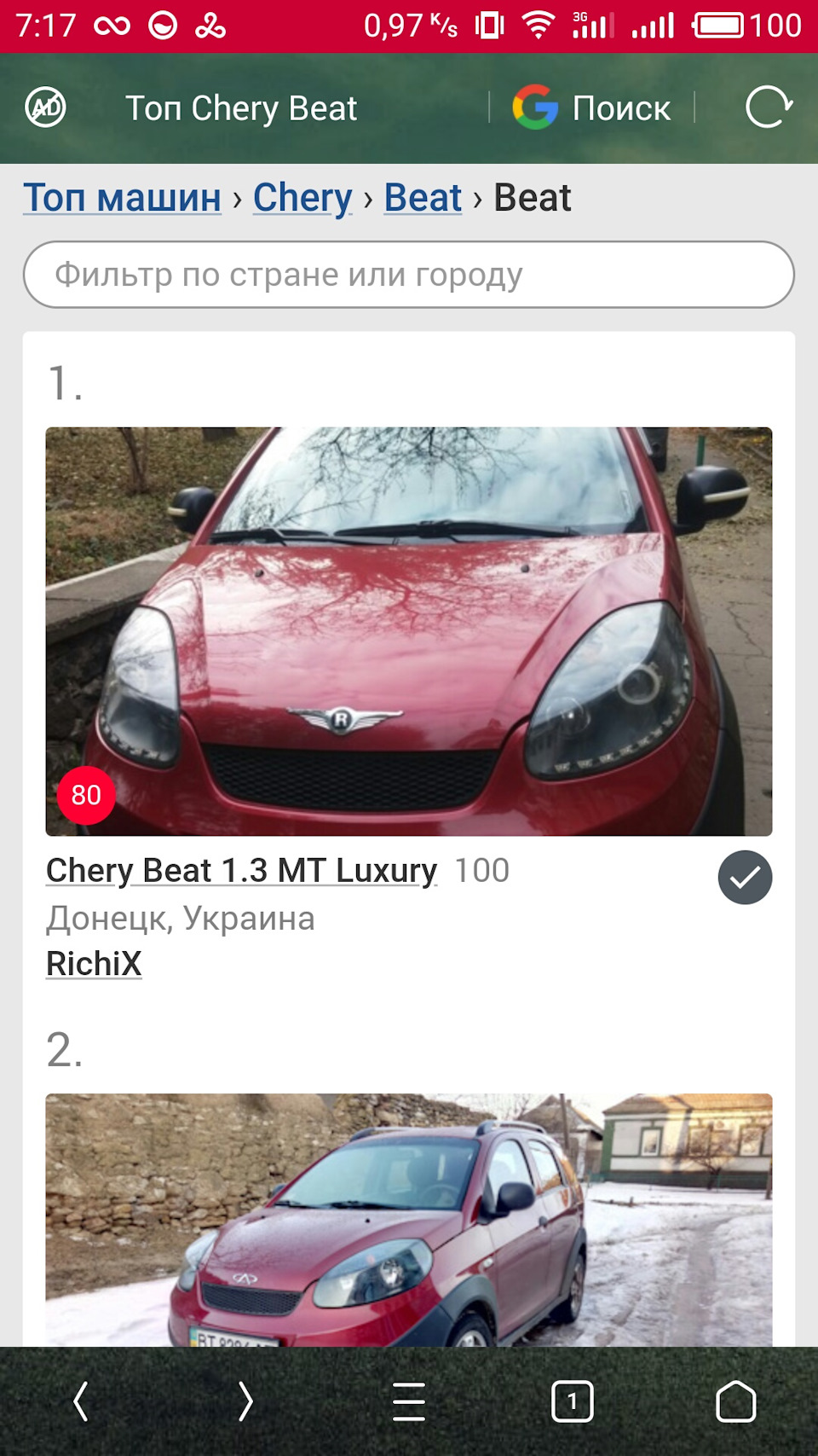 За 2дня на 2м месте! Спасибо всем! 1