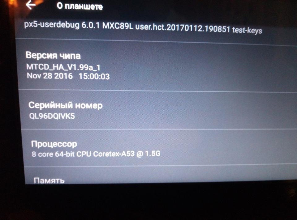 Android 6.0.1 на PX5 - 8 ядер і 2 Гб оперативи! 1