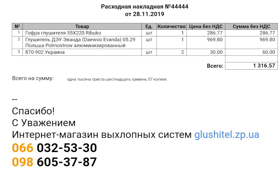Заміна глушника та дрібний ремонт 3