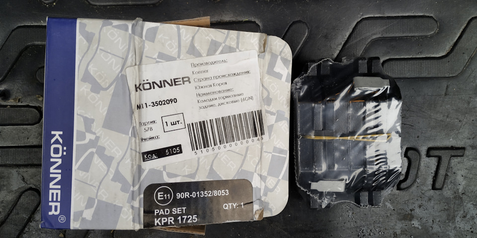 Заміна задніх колодок 4
