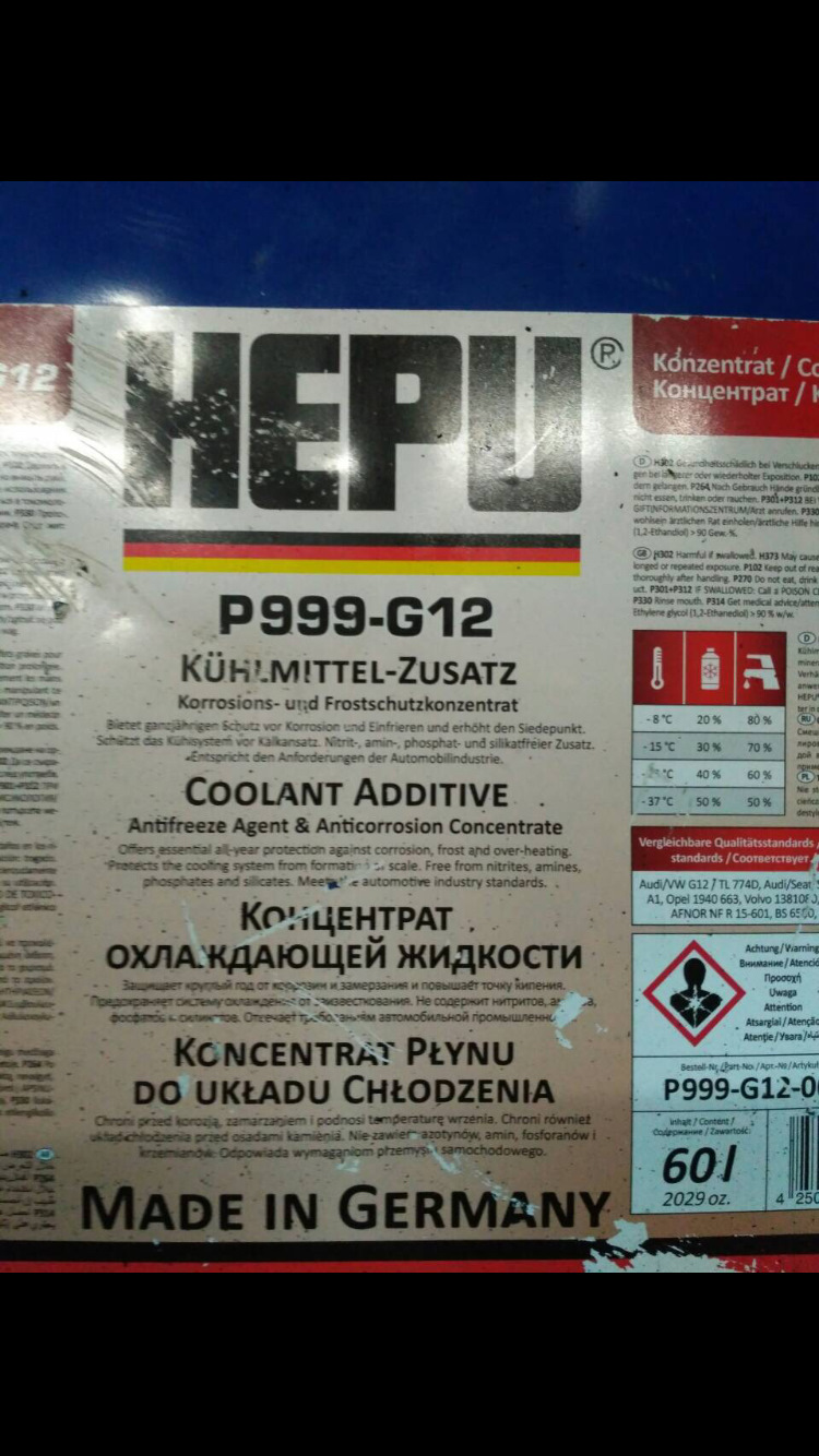 Заміна Антифризу 2
