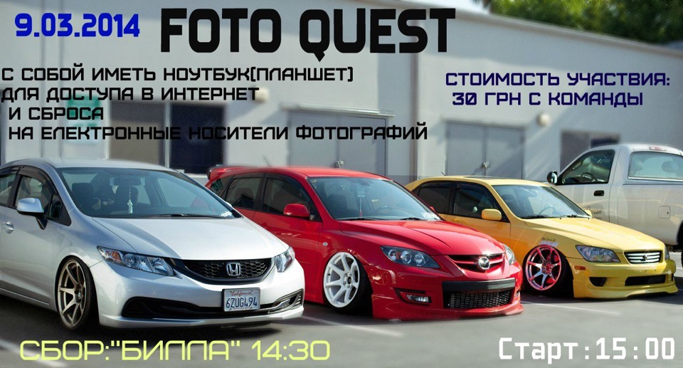 Квест 1