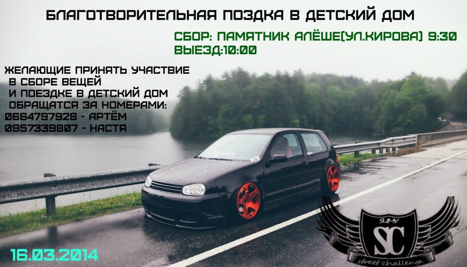 Поїздка до Ульянівки 1
