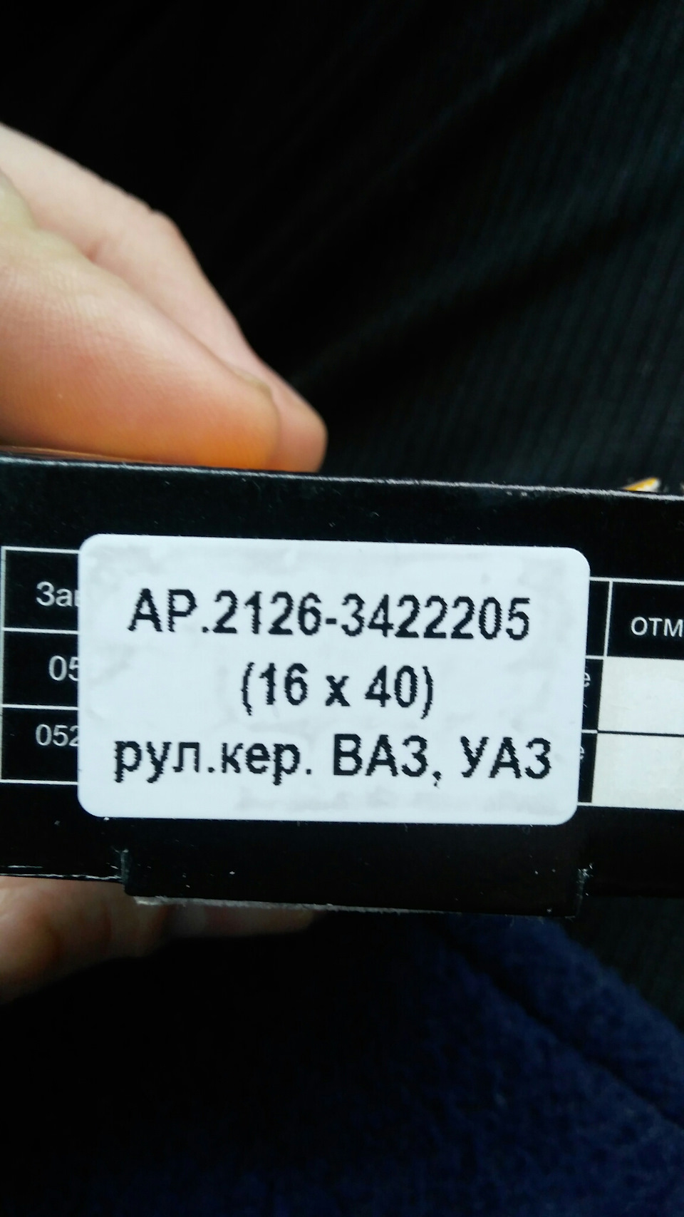 Крестовина рулевого вала Chery Eastar 2