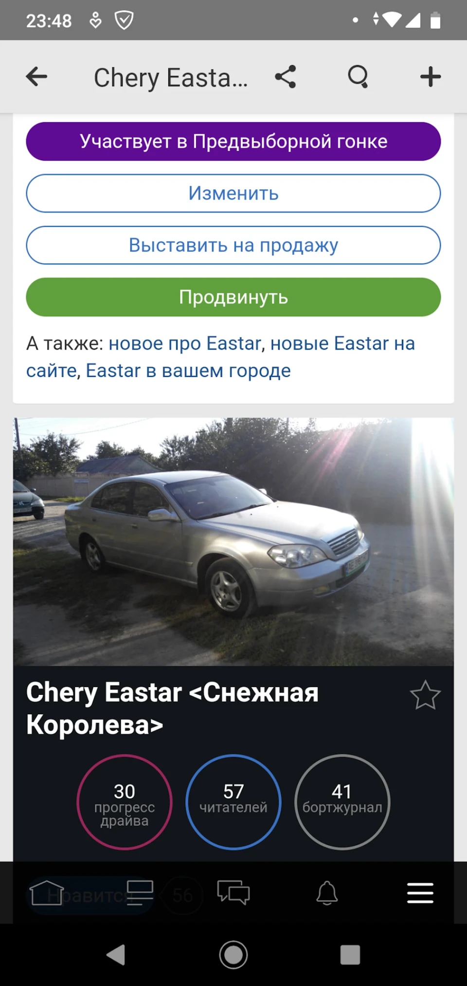 Участь у передвиборчих перегонах