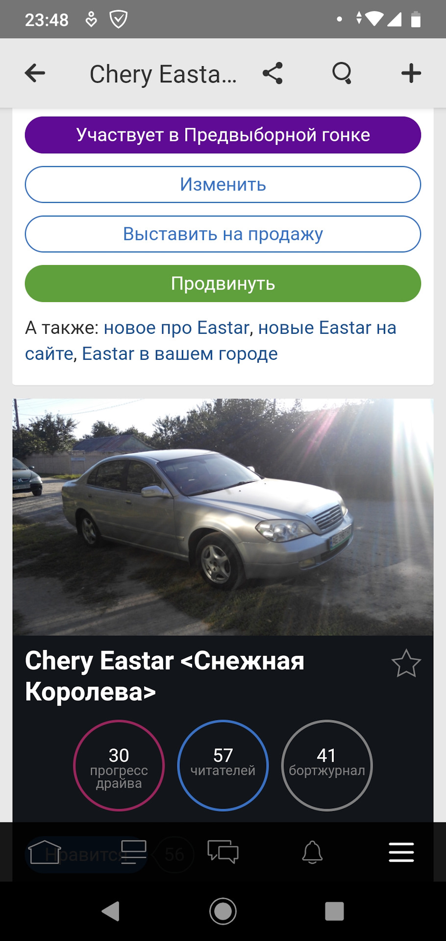 Участь у передвиборчих перегонах 1