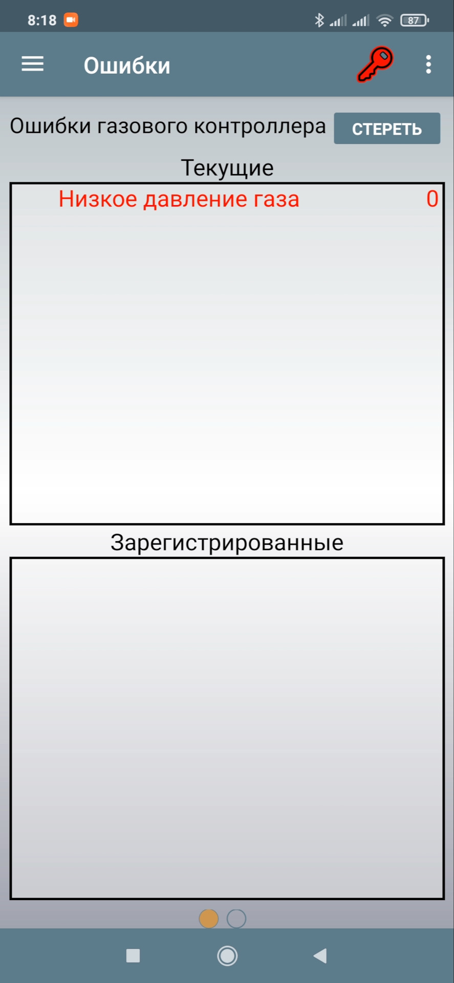 Низький тиск газу. Гбо 4 4