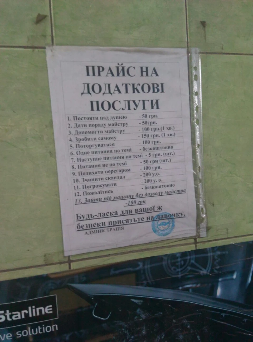 ТО6 (мастила, фільтра)