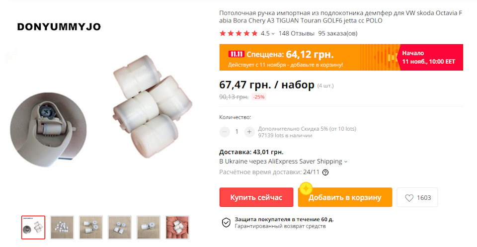 Встановлення доводчиків (мікроліфтів/демпферів) у ручки стелі. 1