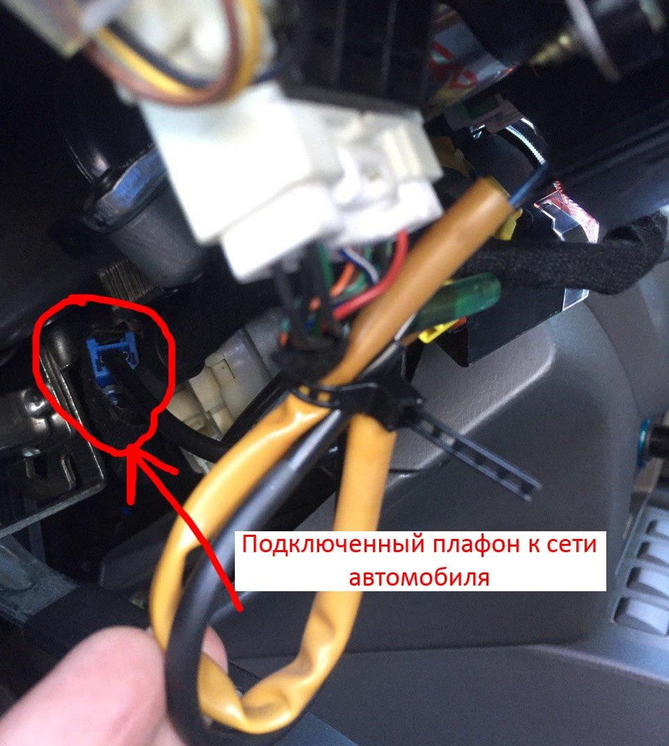 Встановлення підсвічування замку запалювання Chery E5. 3