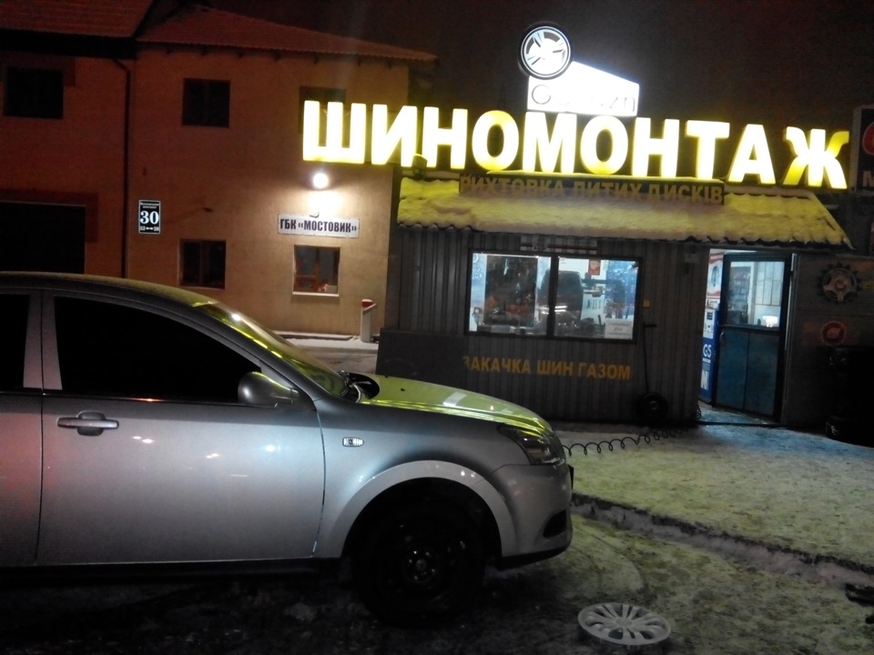Про гуму 4