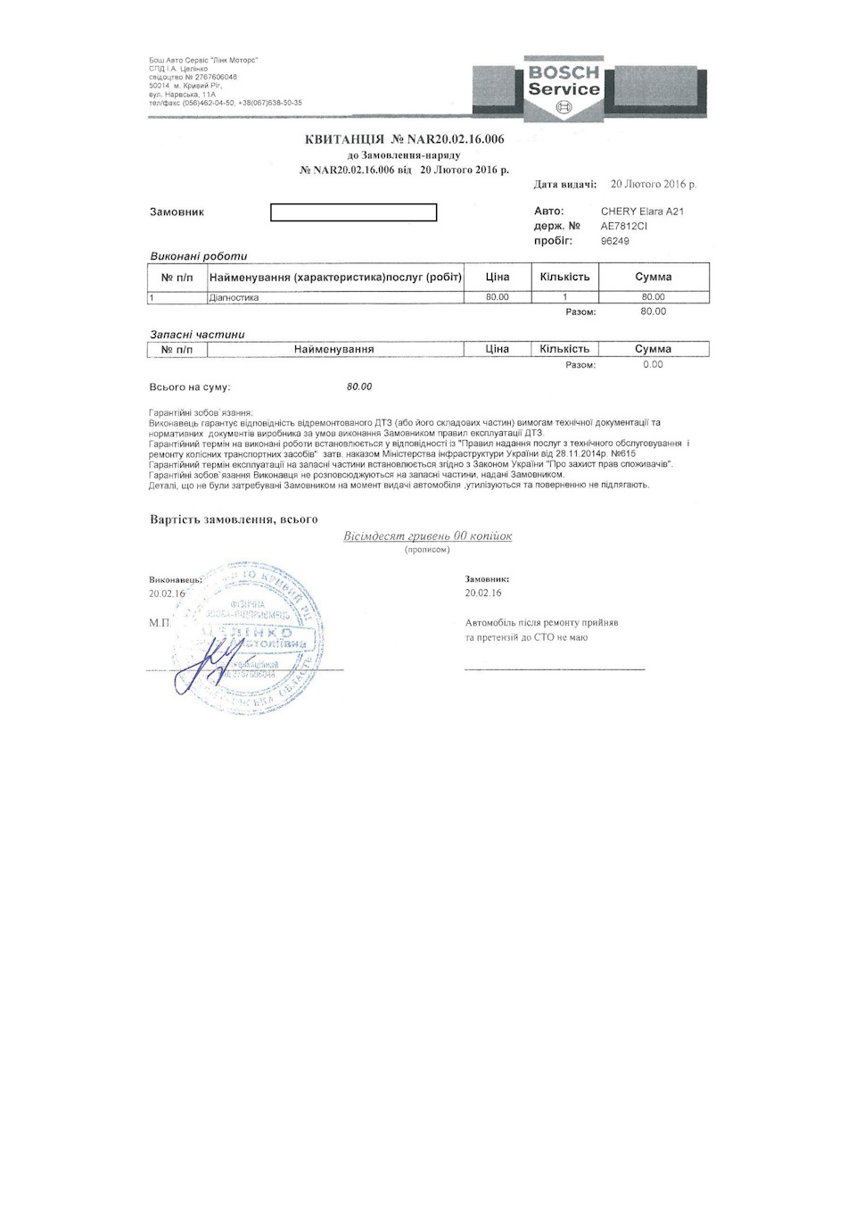 Діагностика та ремонт ходової 1