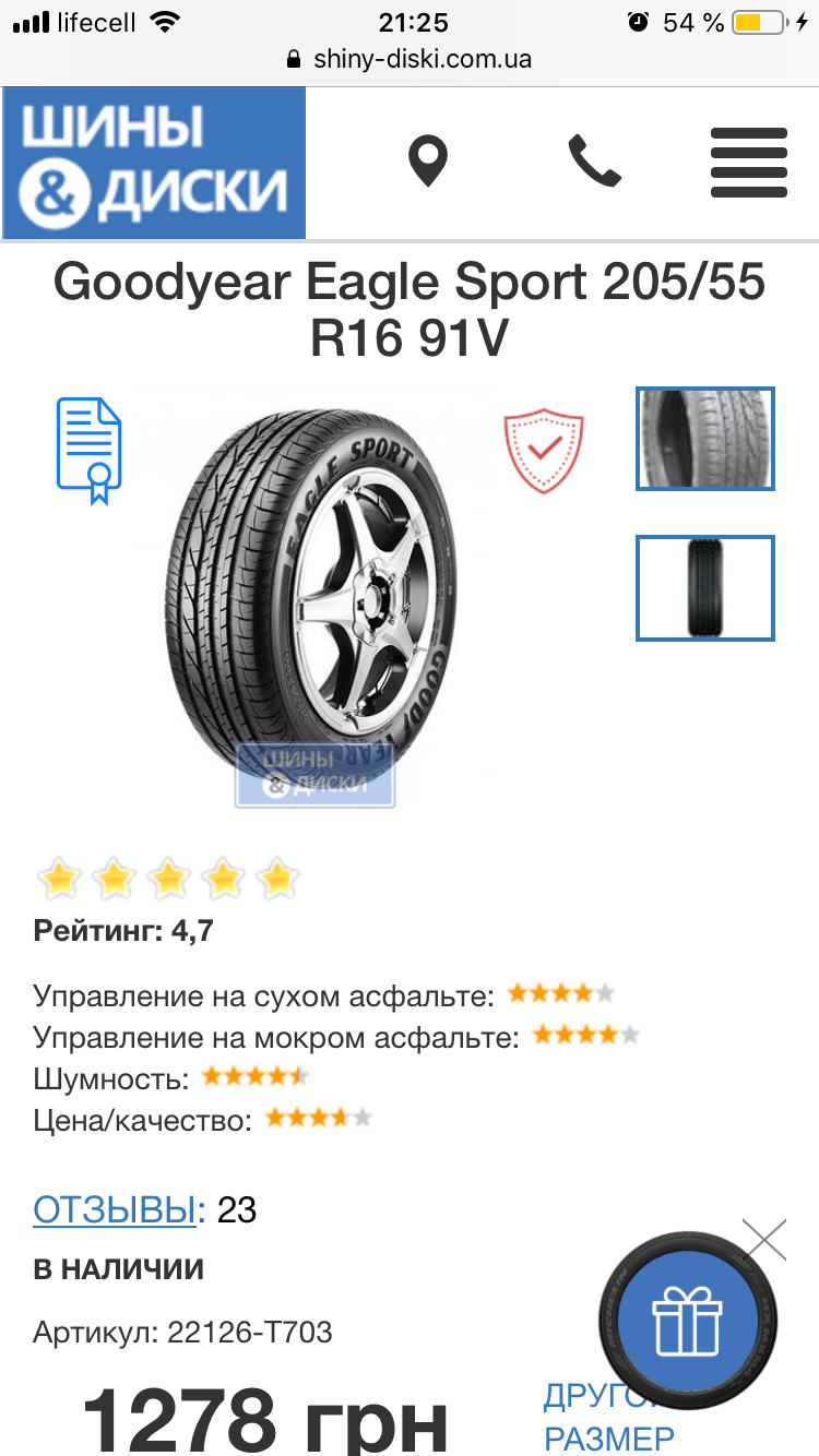 Літня гума Goodyear Eagle Sport 205/55 R16 91V. 3