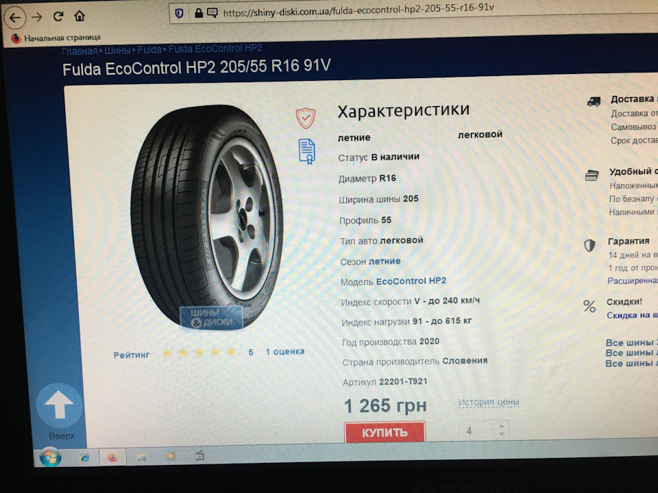 Літня гума Goodyear Eagle Sport 205/55 R16 91V. 1