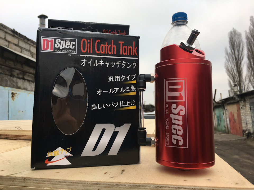 Маслоуловлювач D1 Spec Motor Racing Sports. 1